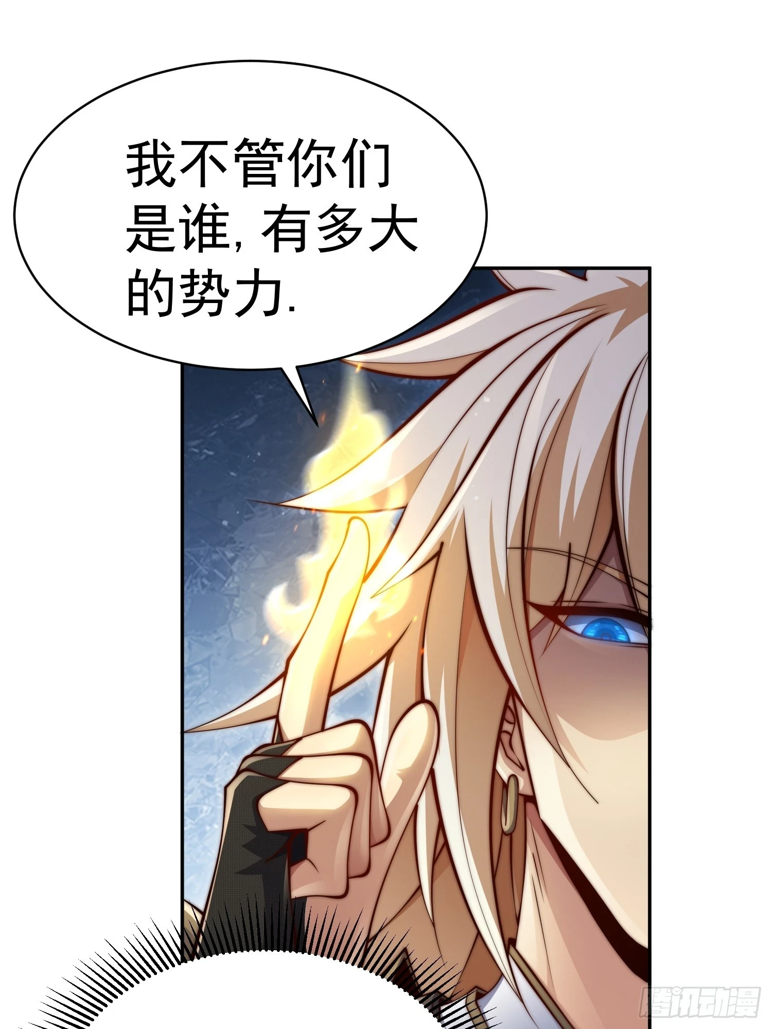 第73话 魔主降临！89