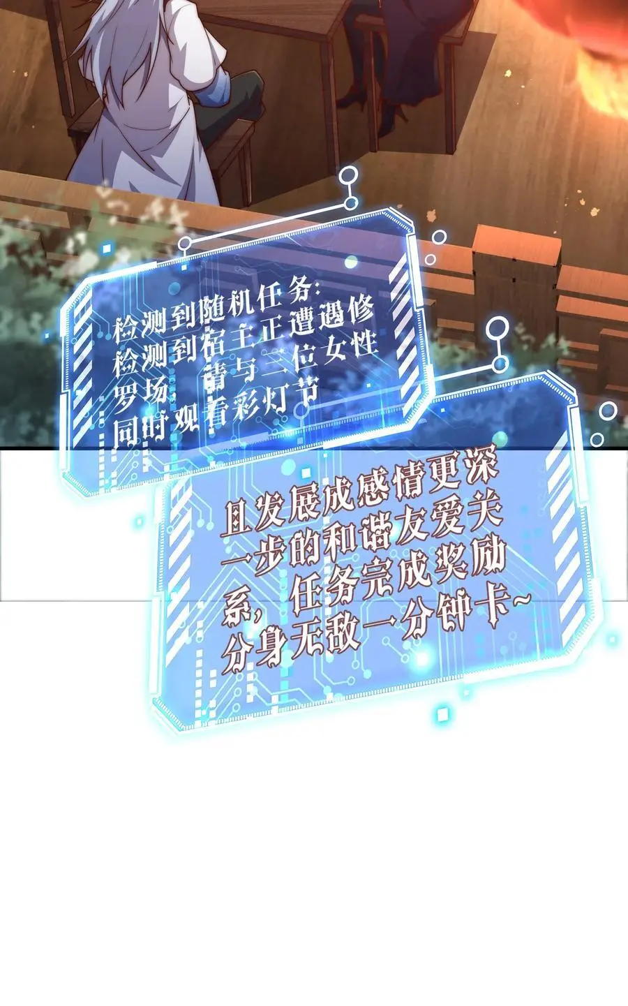 第106话 一男三女的故事10