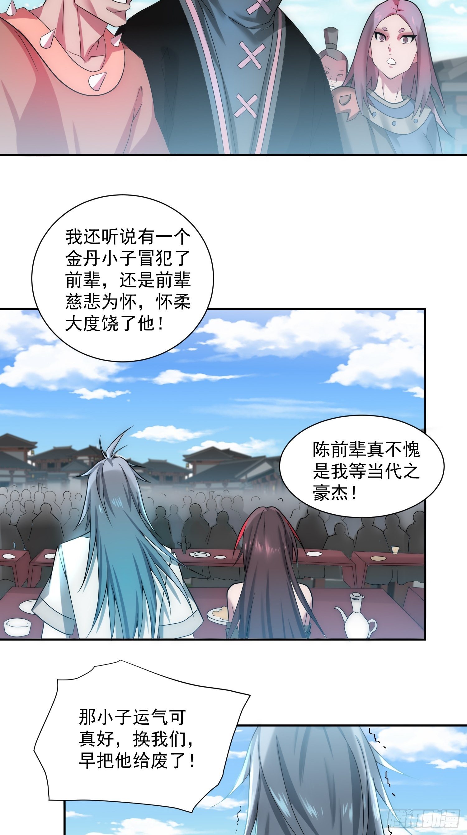 第33话 冒牌货竟是打工人！26