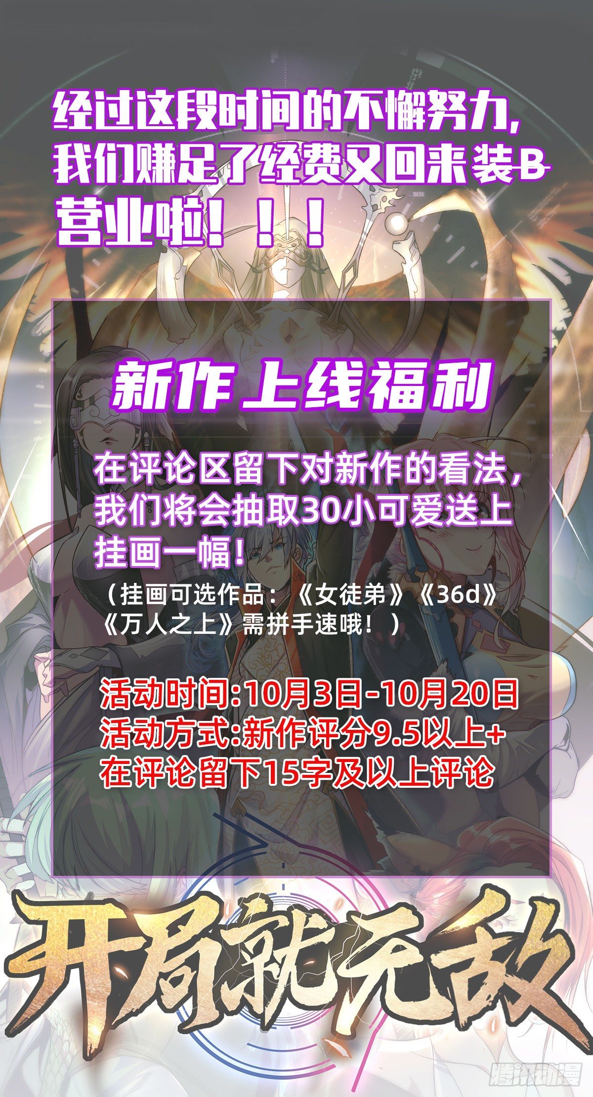第3话 宰只虎妖升升级47