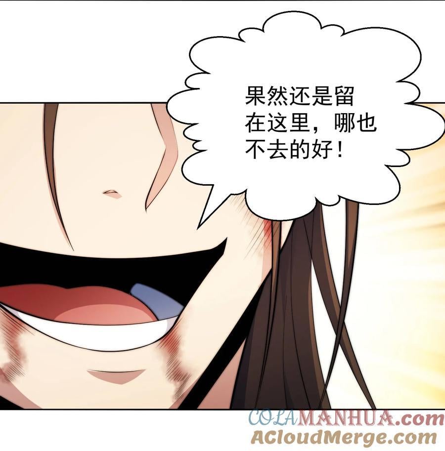 第94话 鹬蚌相争渔翁得利！24