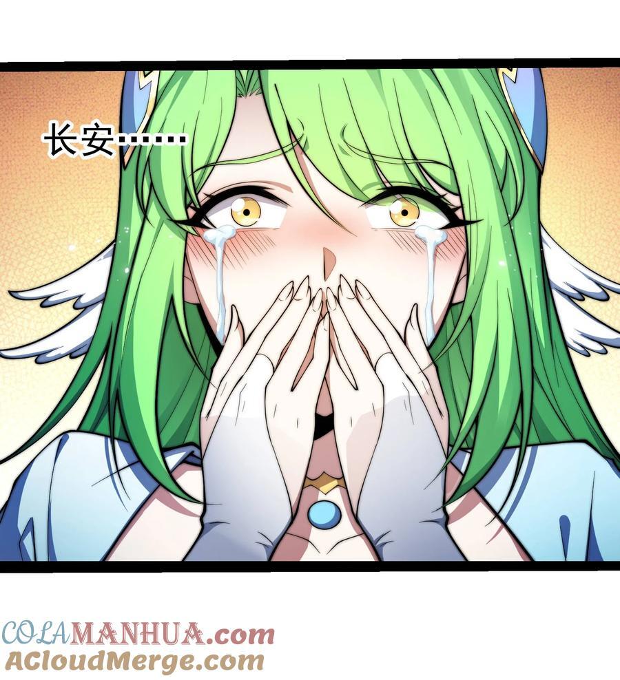 第94话 鹬蚌相争渔翁得利！21