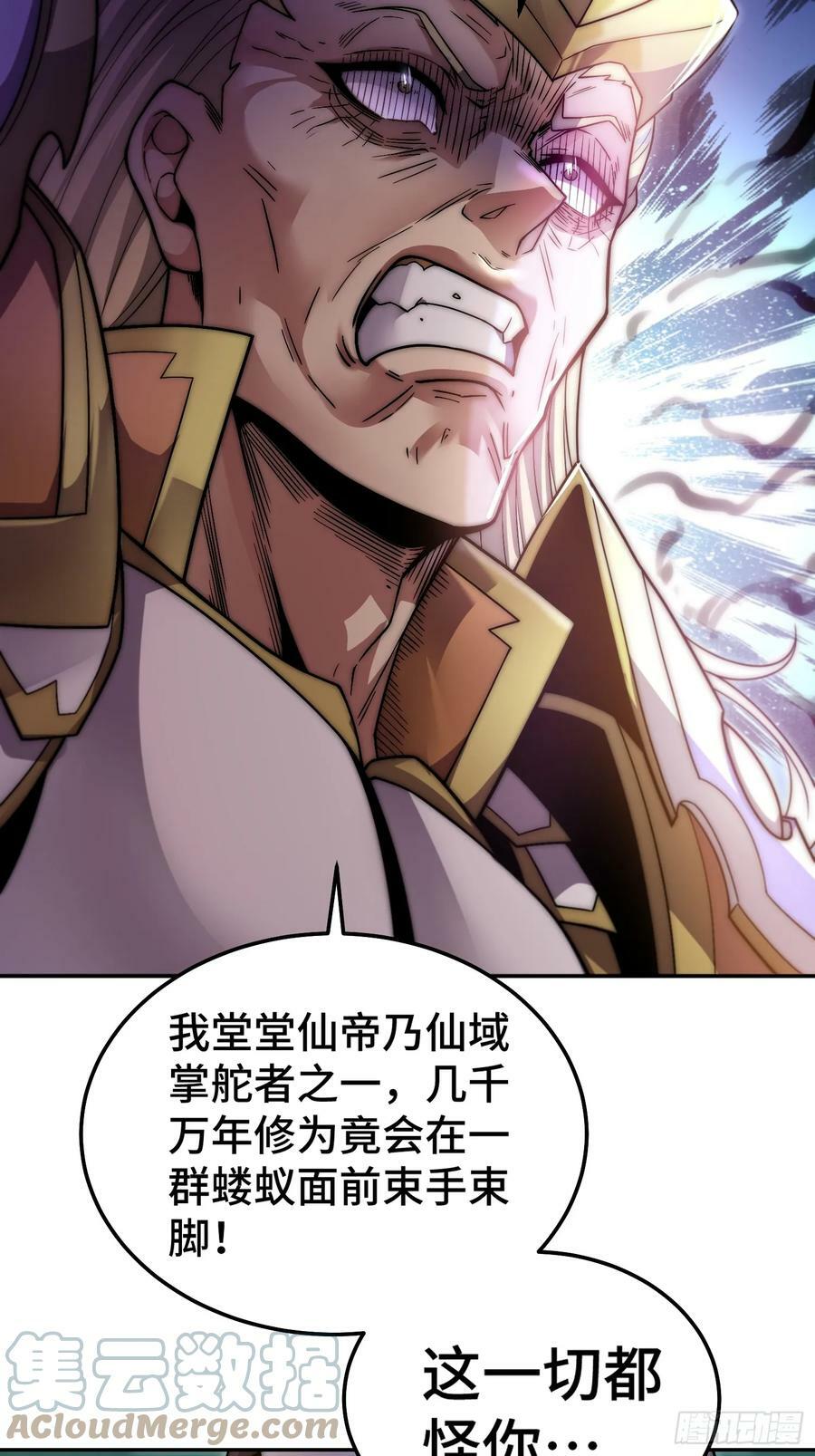 第77话 你想怎么死？51