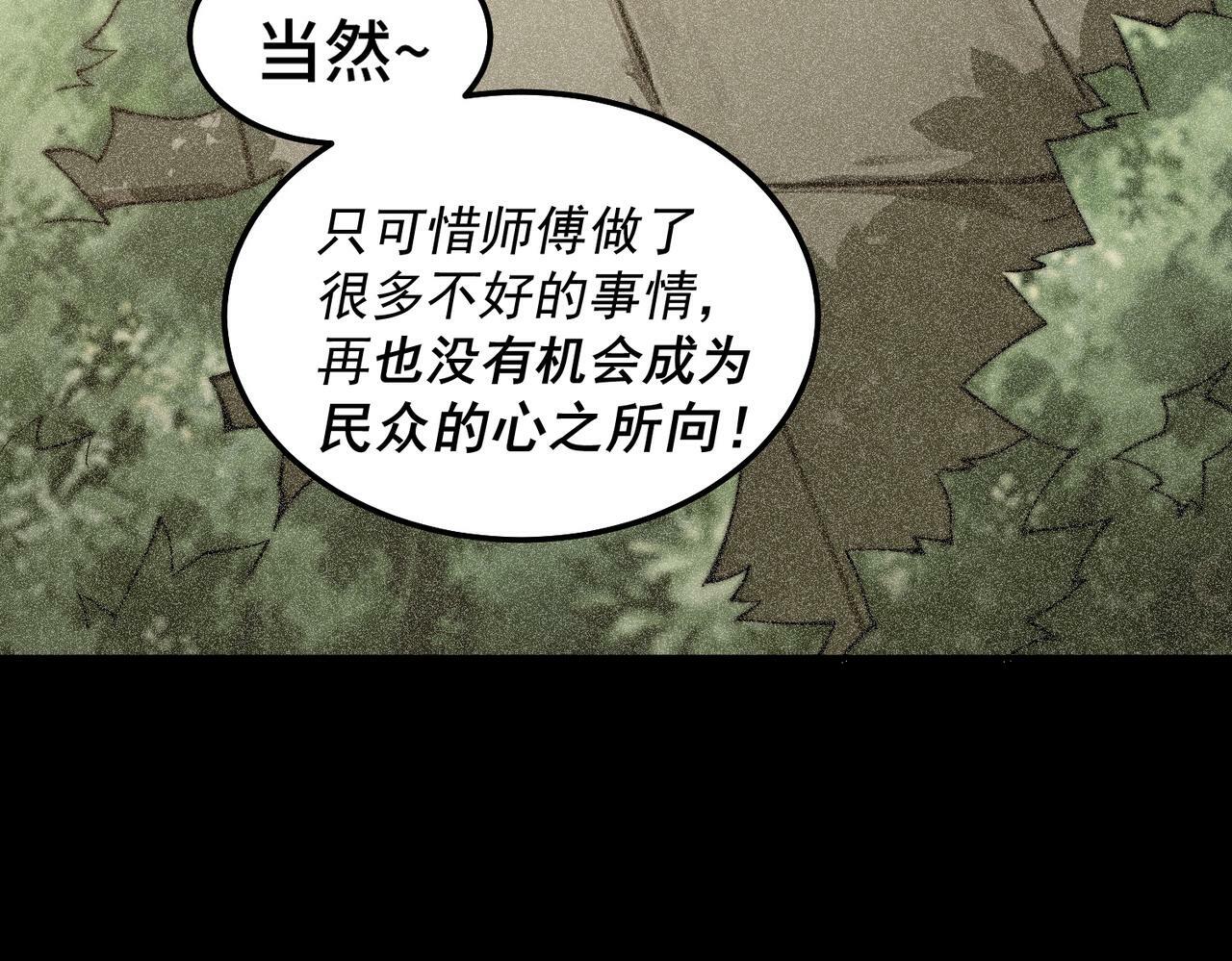 第86话 联手诛杀137
