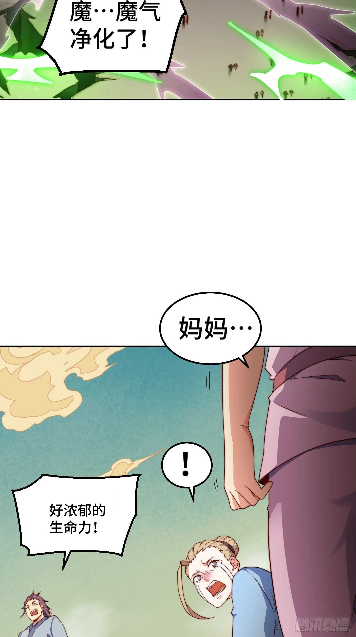 第72话 神女大人52