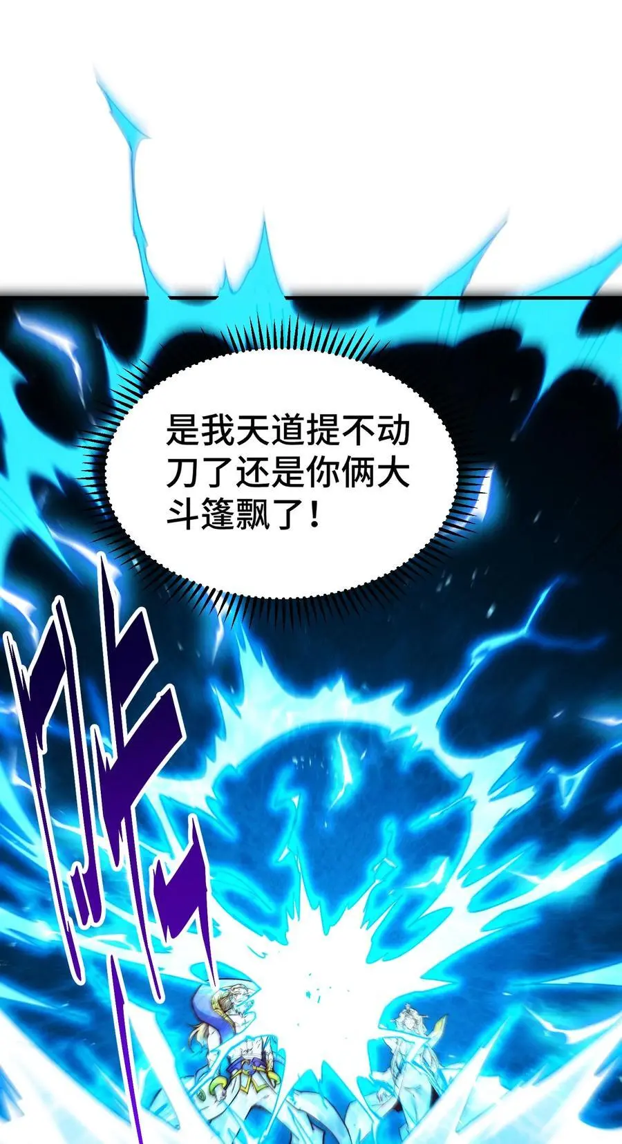 第106话 一男三女的故事70