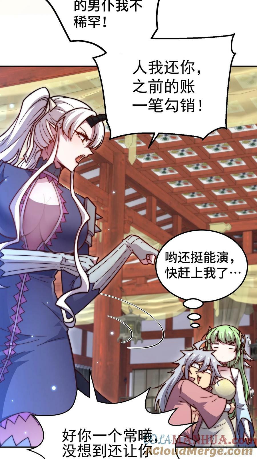 第73话 魔主降临！6