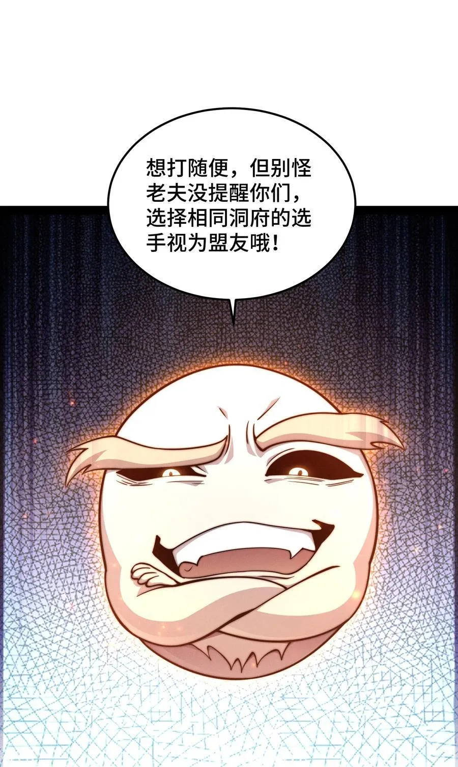 第113话 穿梭时空的缉捕13