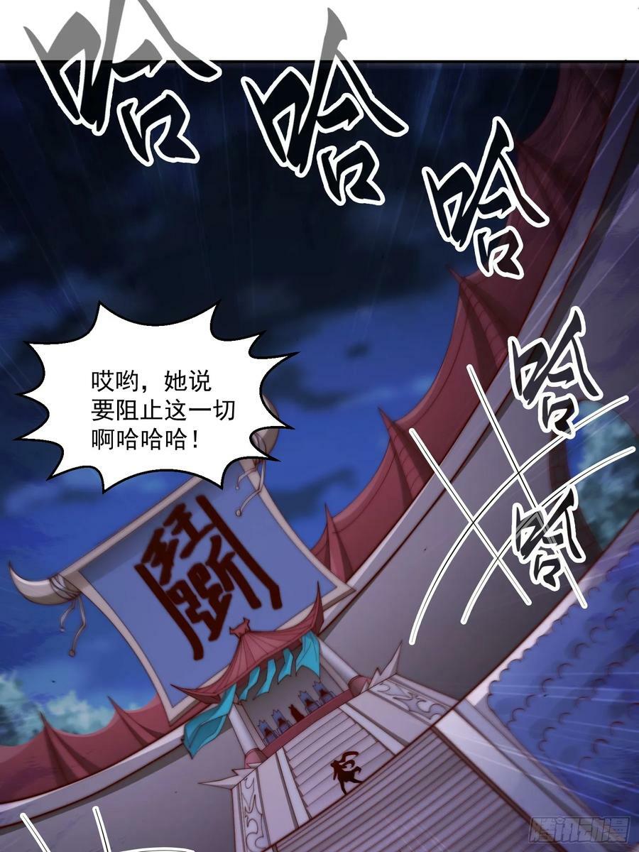第82话 我要宰了你！14