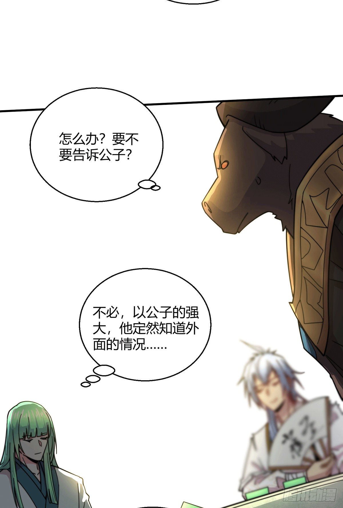 第9话 宝儿遇害！？34