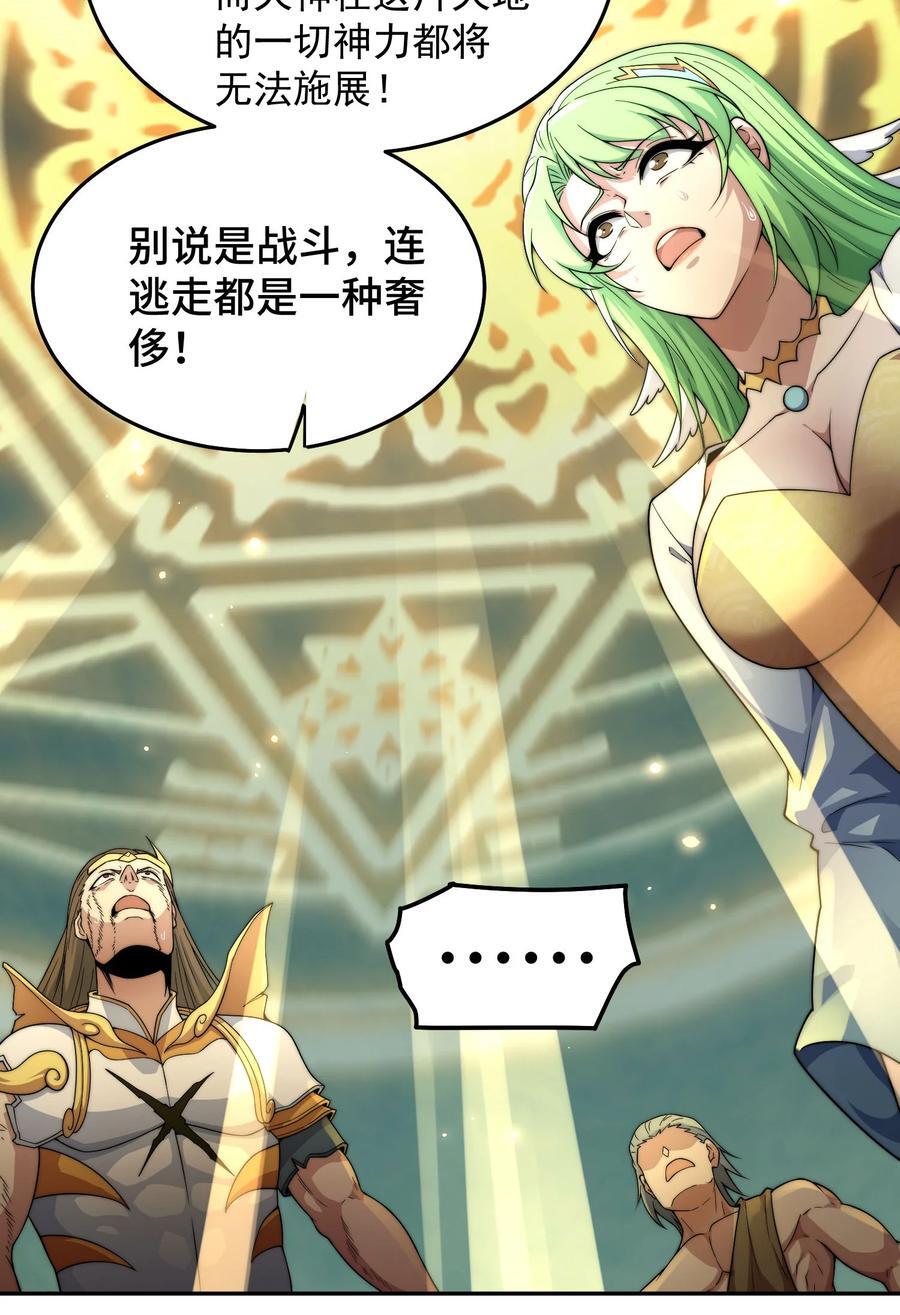 第99话 无敌于世42