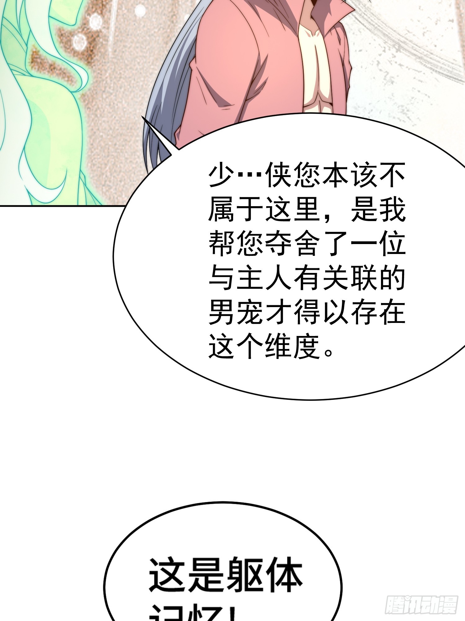 第70话 昔日情缘25