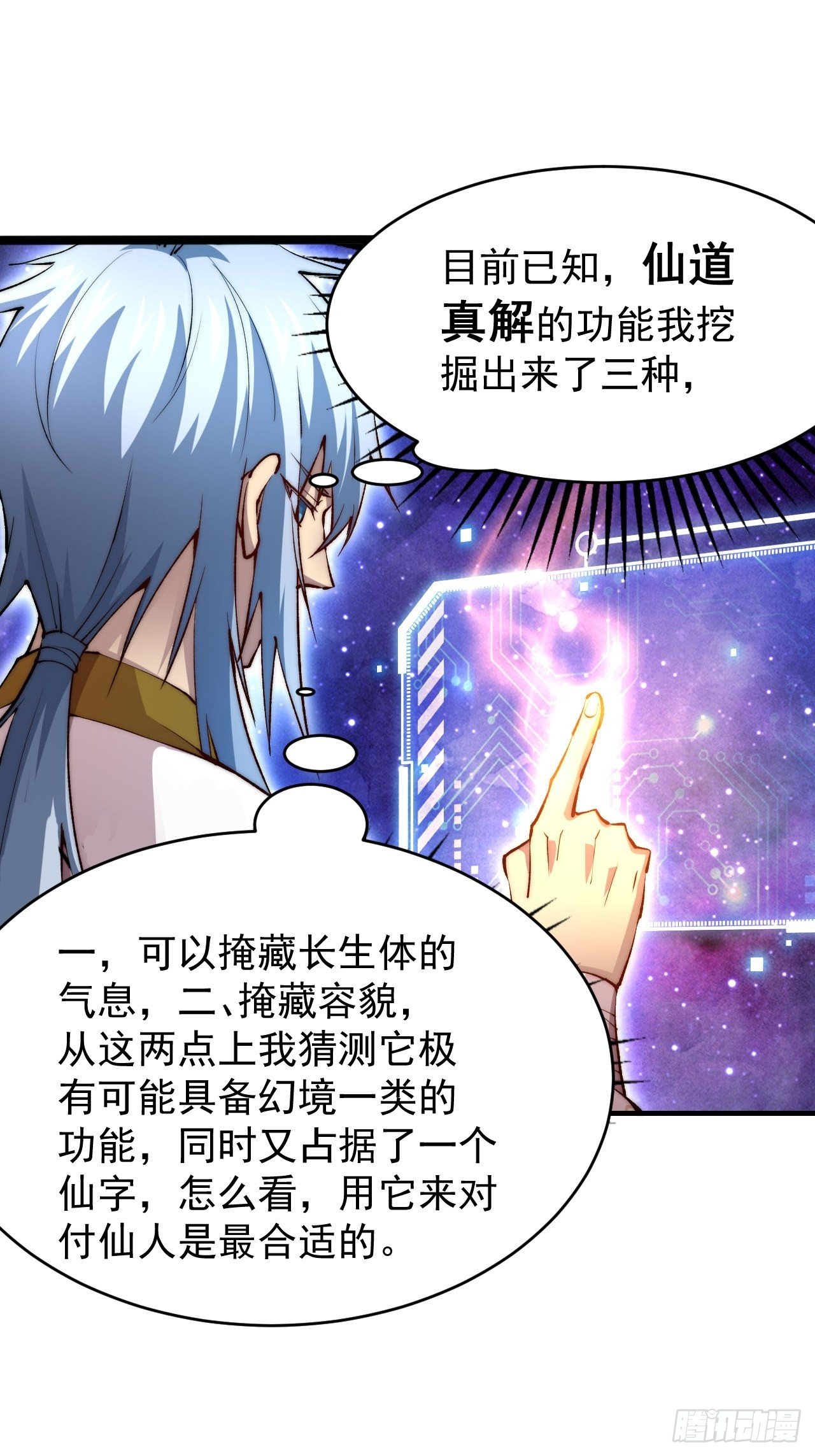 第21话 新的危机！50