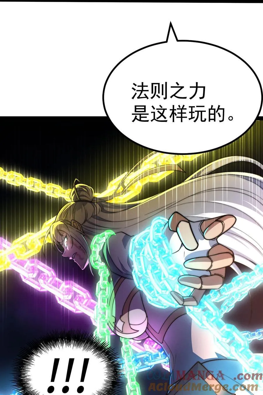 第116话 残暴伪神30