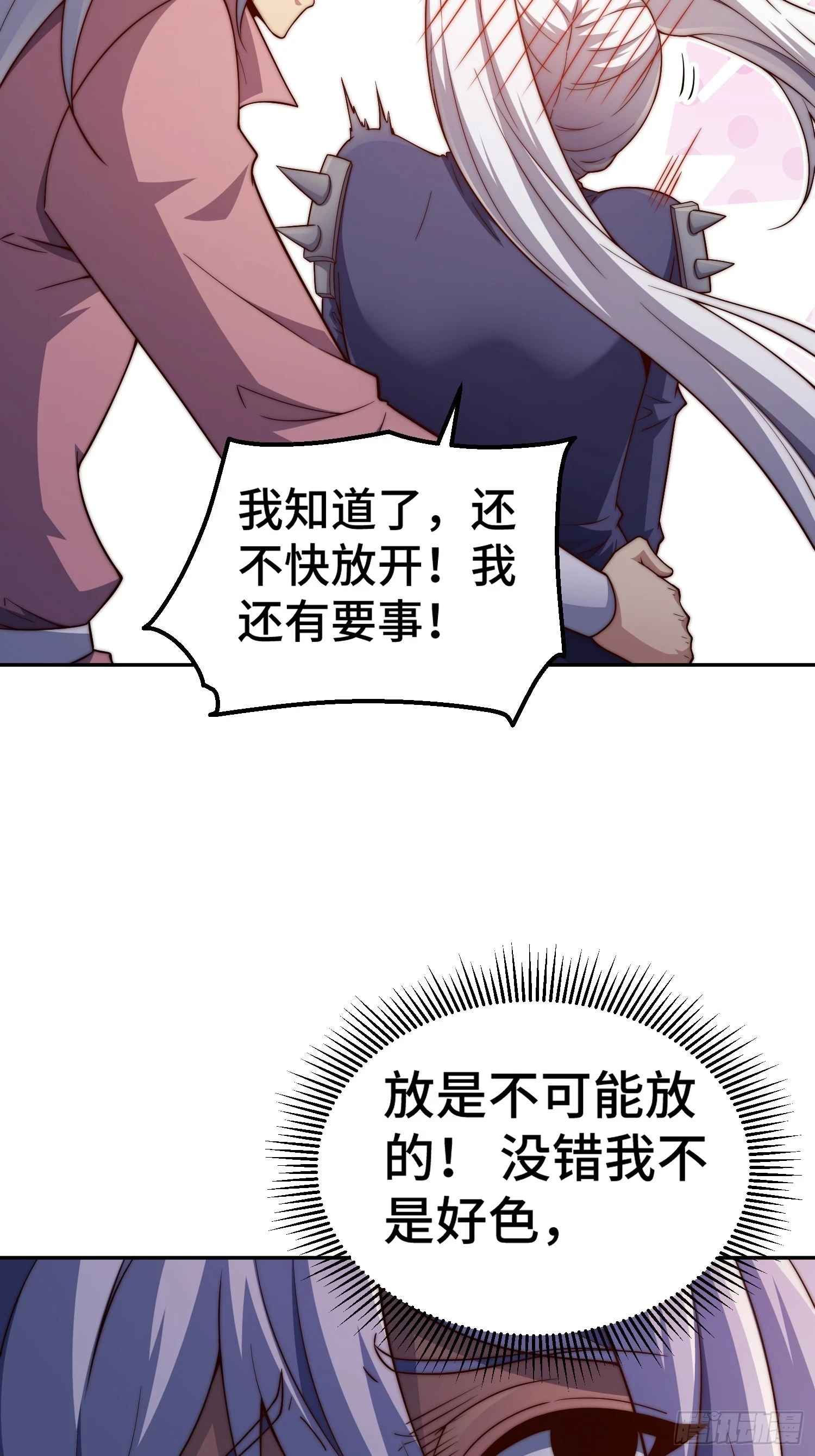 第71话 登徒子陈长安！15