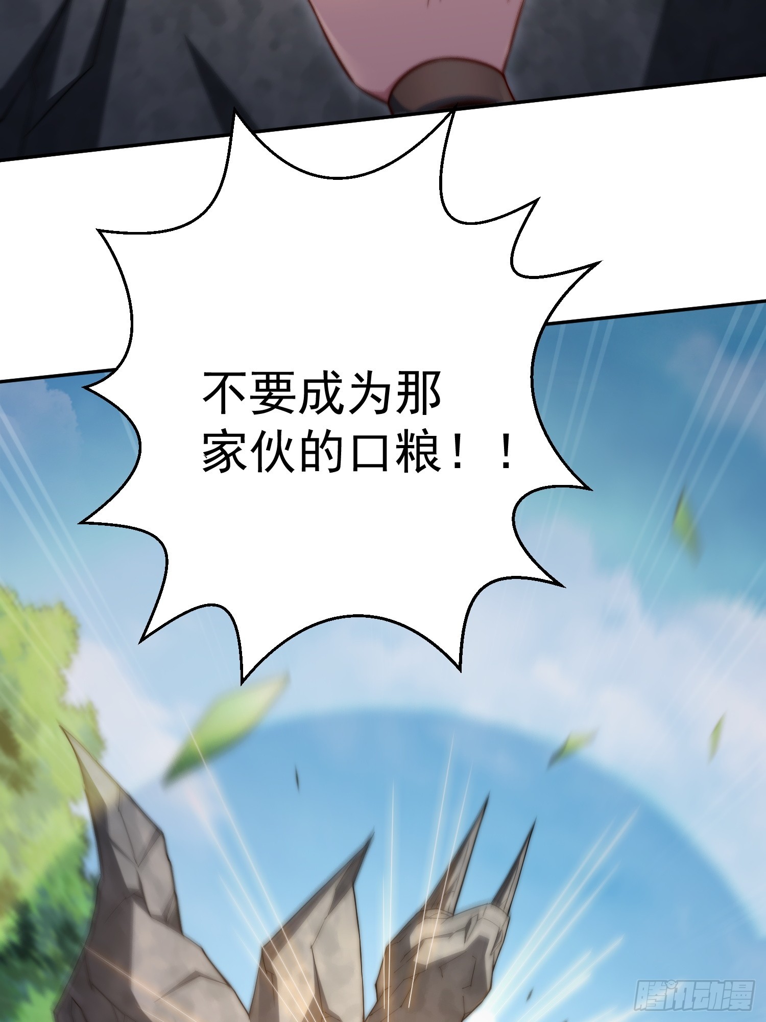 第66话 魔多之眼102