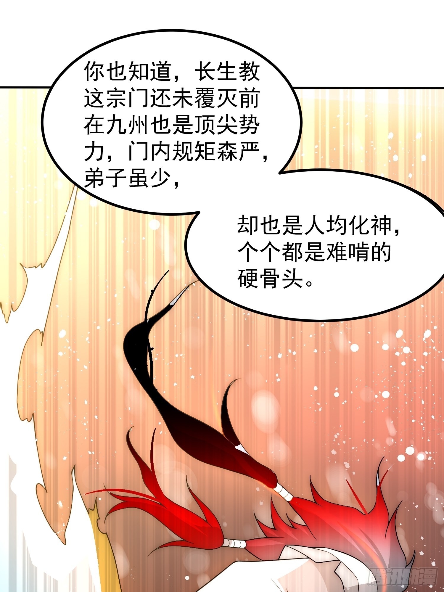第35话 同床73