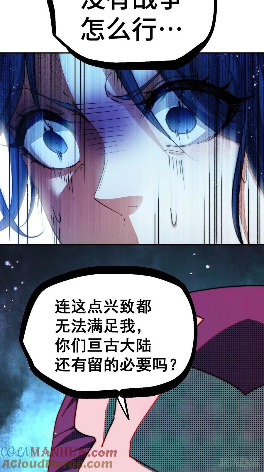 第84话 天魔族被灭54