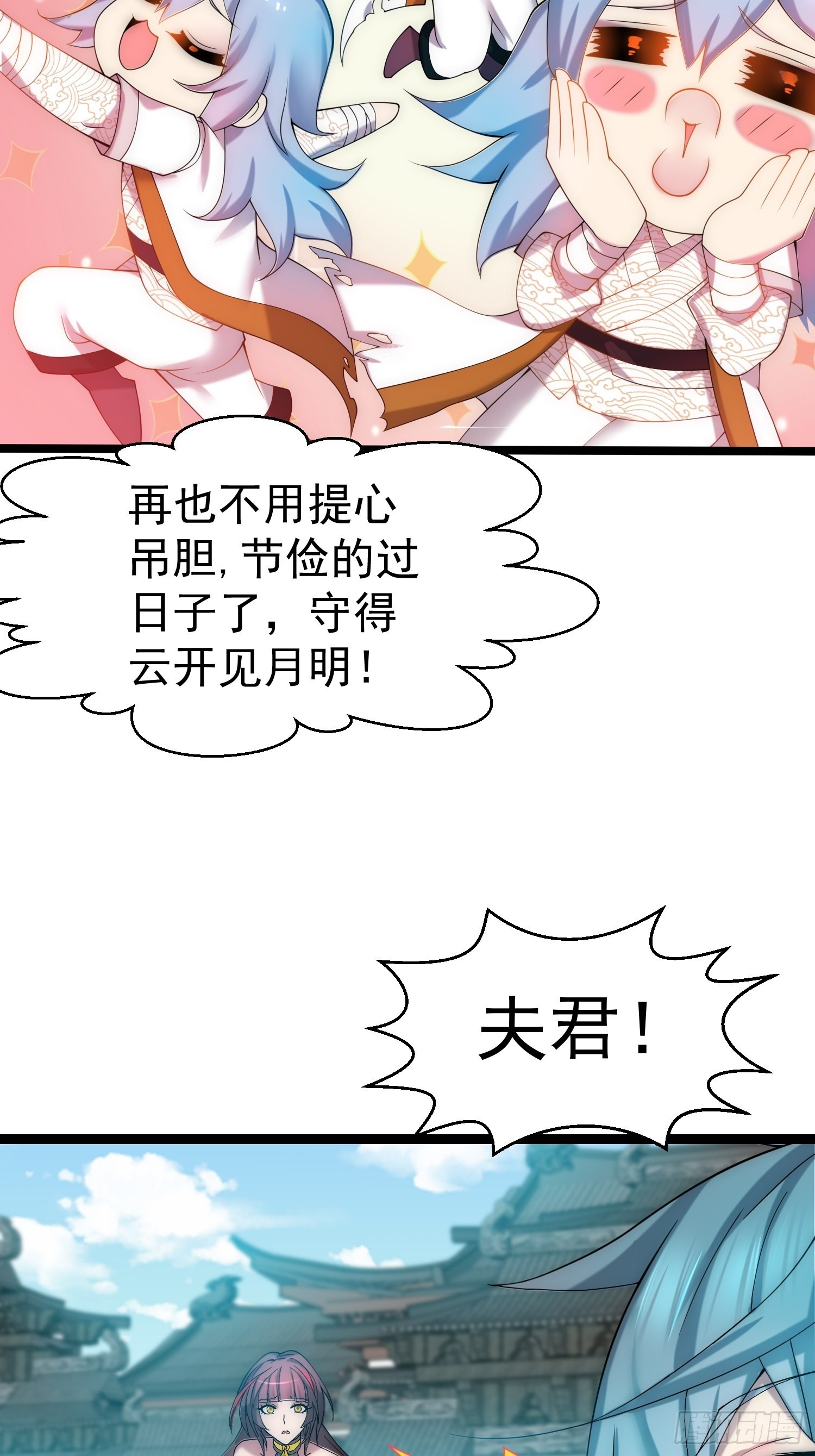 第40话 请你自重20