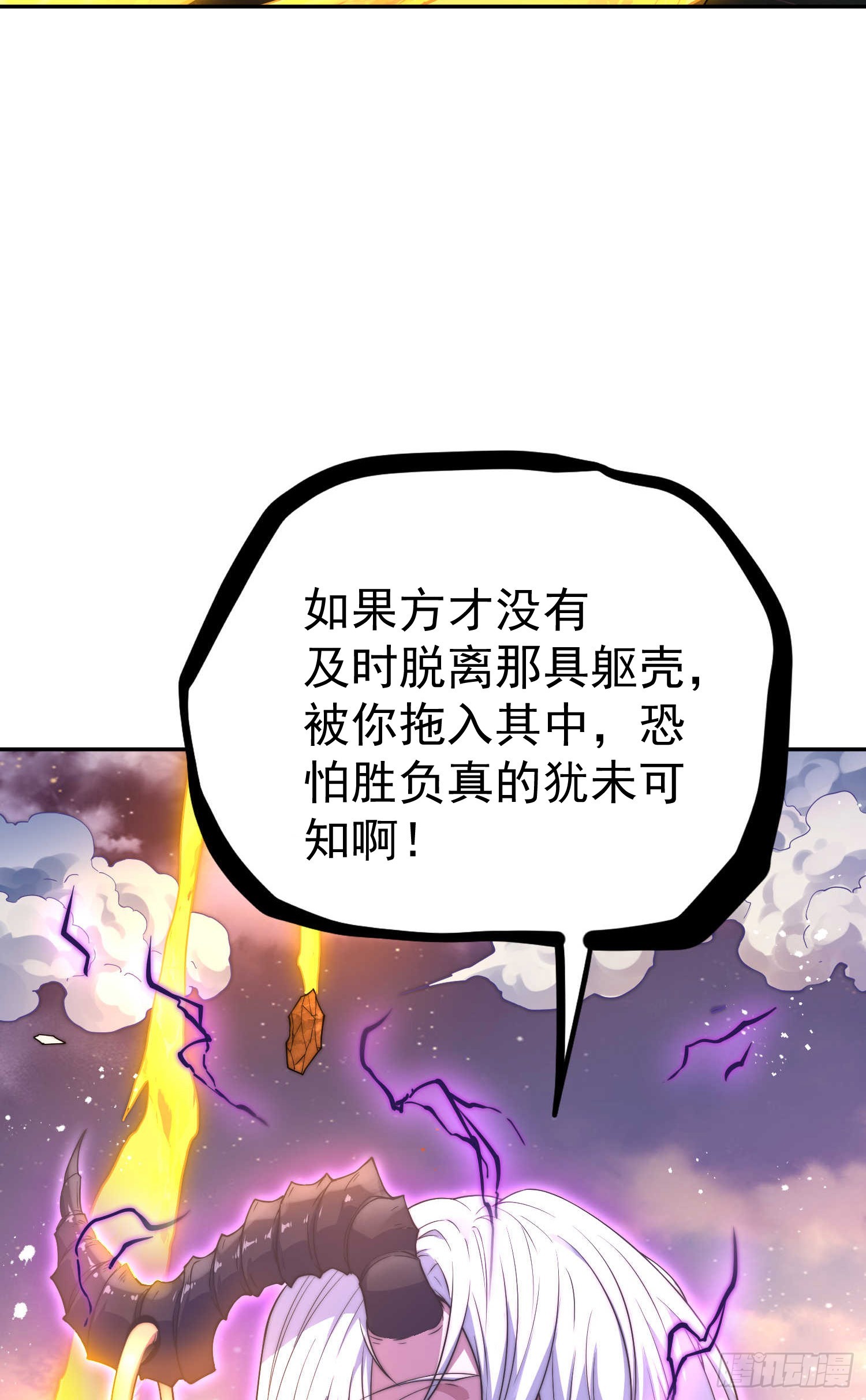 第64话 唤醒璇楚3