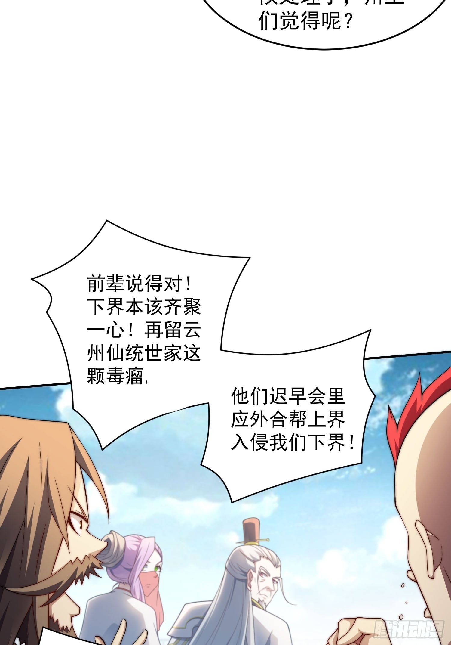 第40话 请你自重47