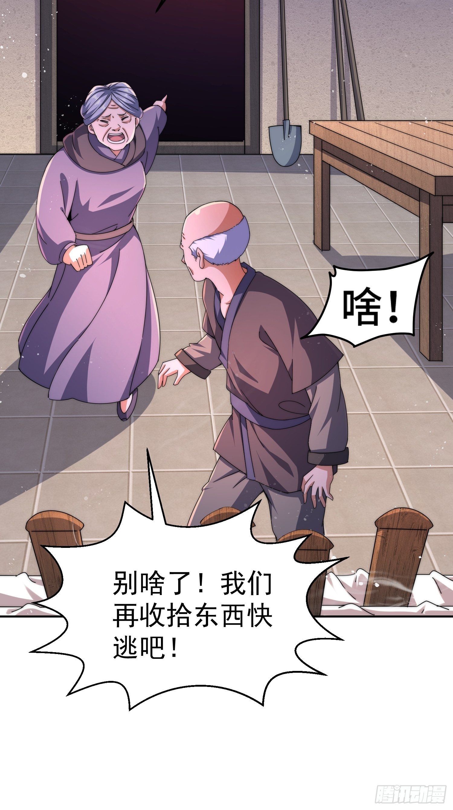 第53话 狂刷领域值！31
