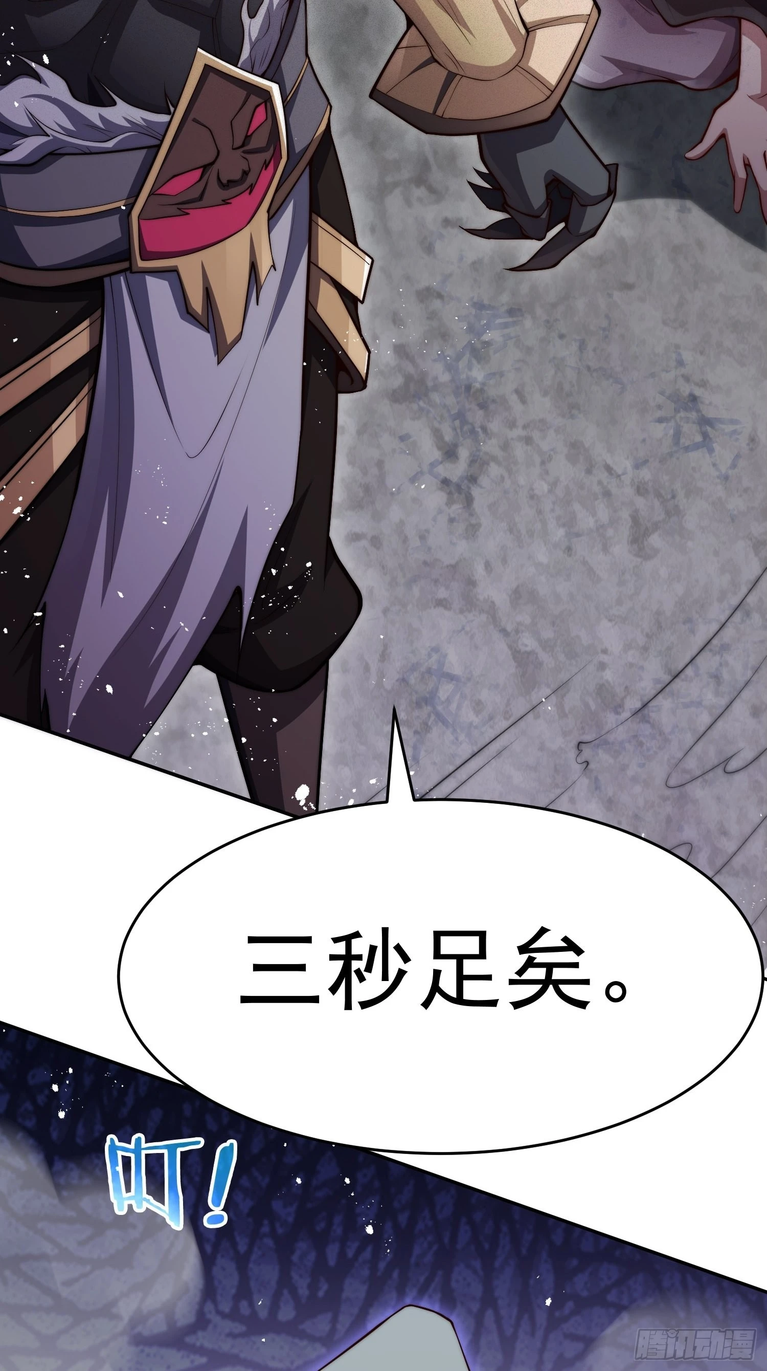第38话 陈前辈是我们的希望98