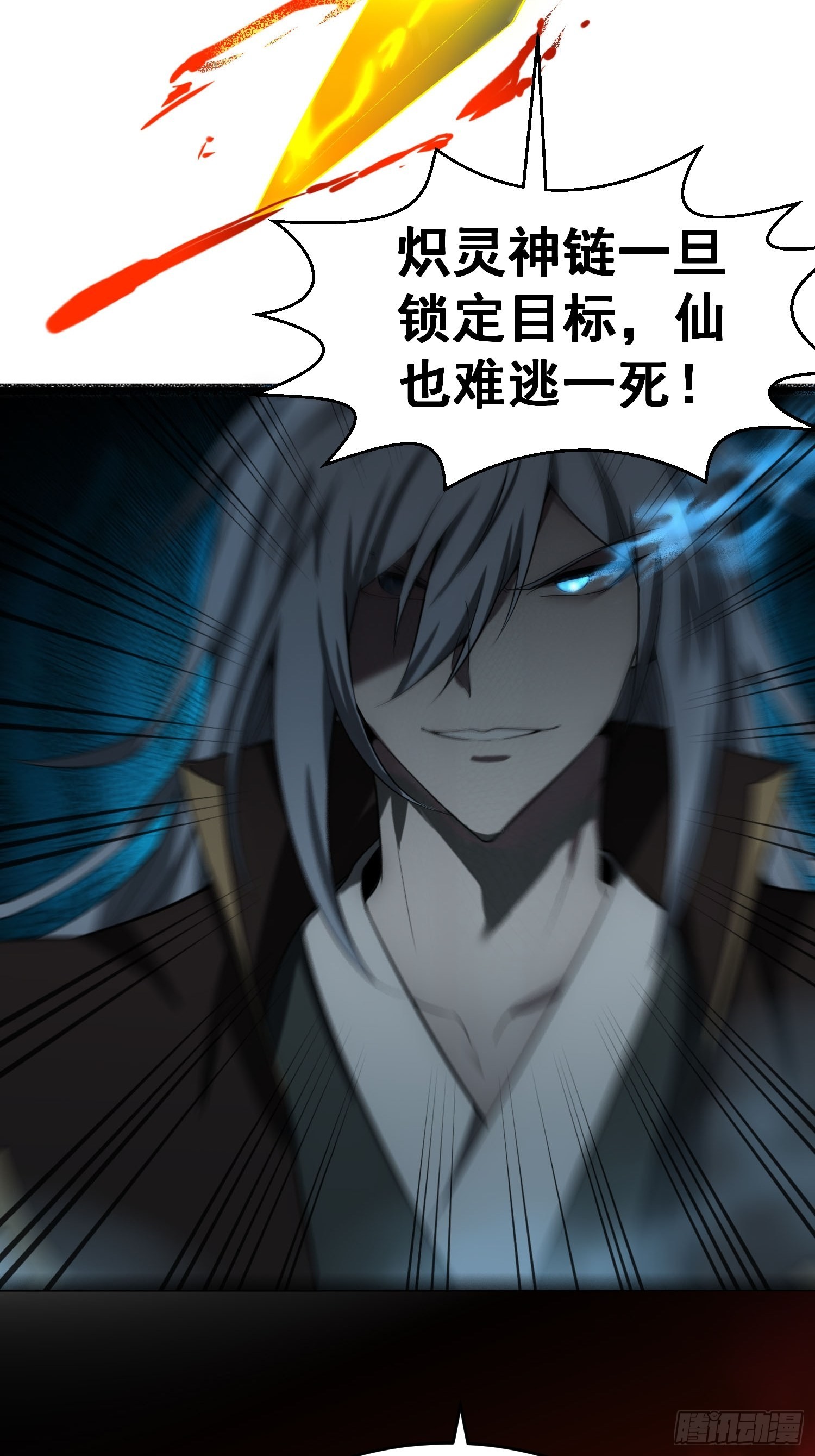 第51话 特殊任务出现！26