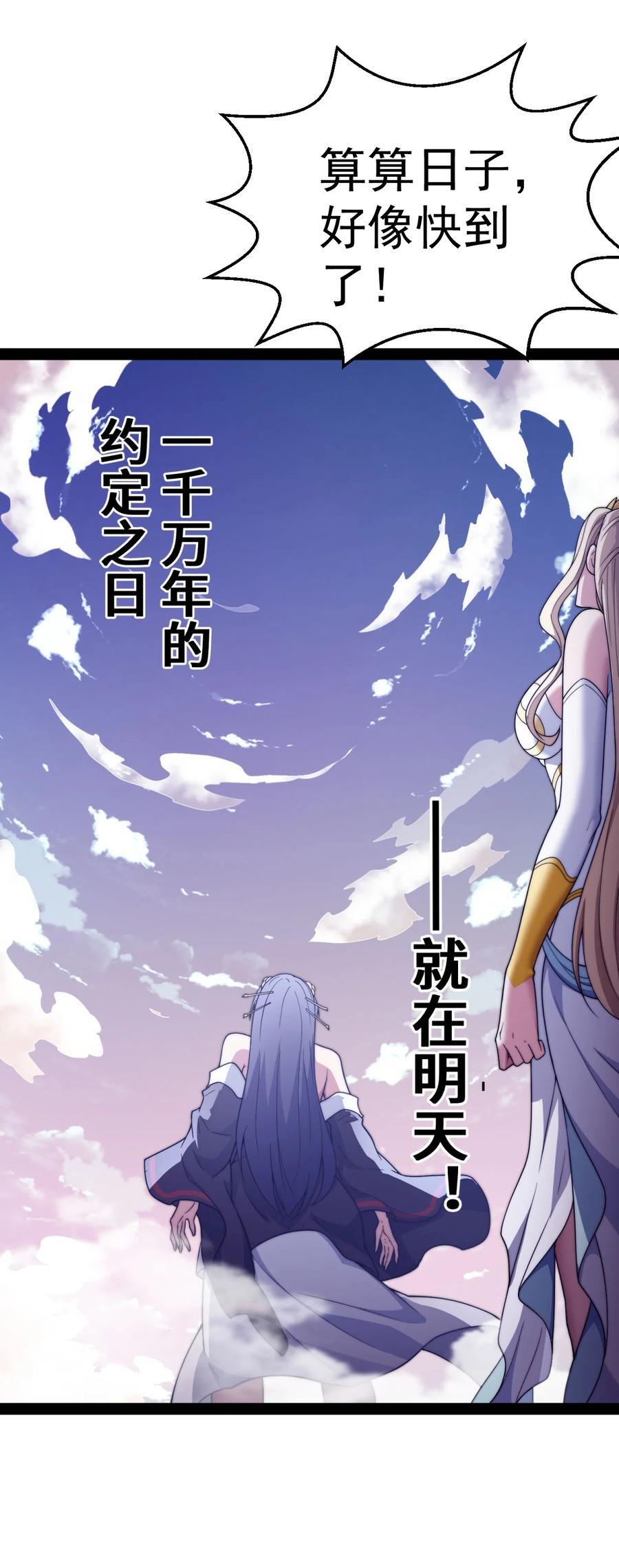 第102话 师傅，你归我啦~13
