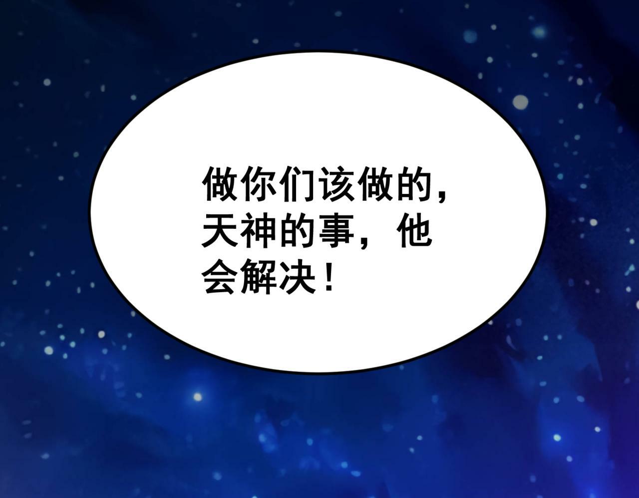 第91话 给我跪下！196