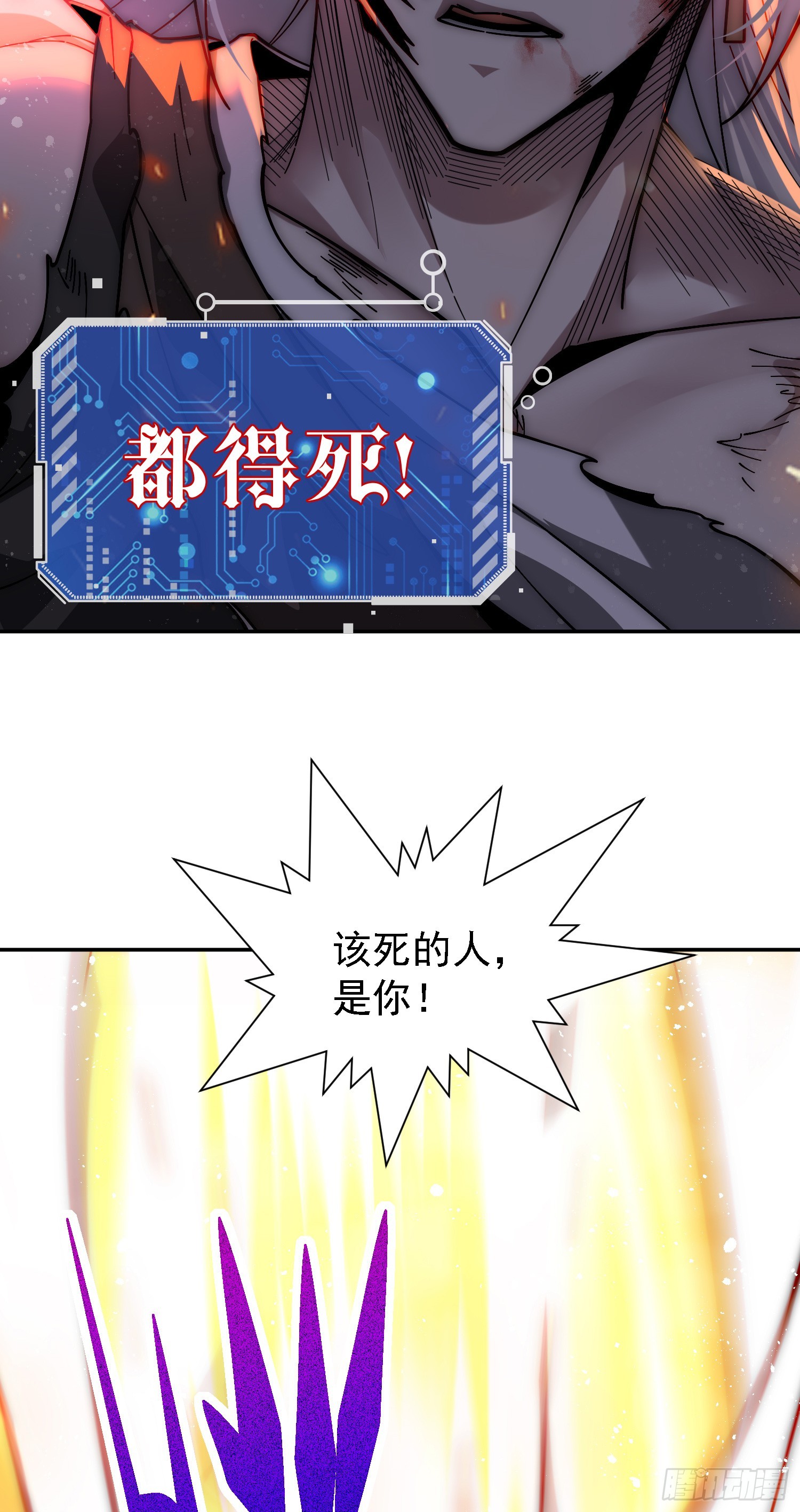 第63话 系统生气了50