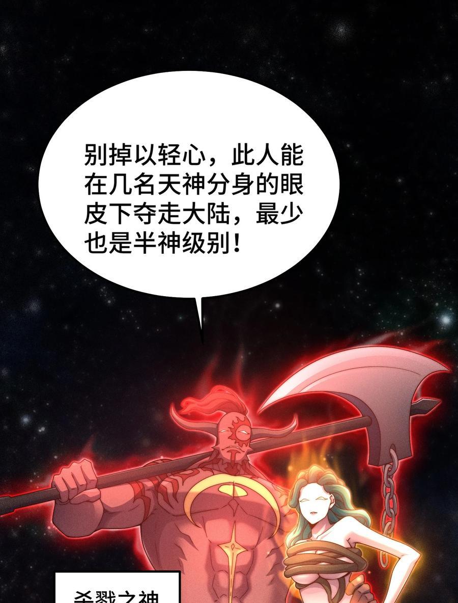 第98话 一力斩诸神2