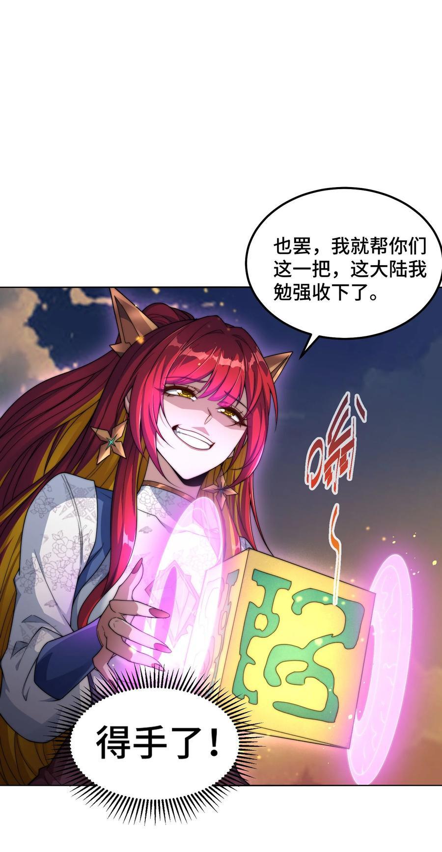 第95话 时空神千忘尘26