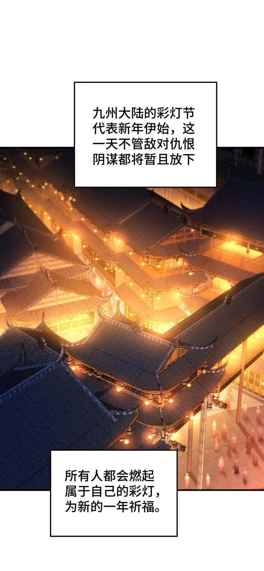 第106话 一男三女的故事1