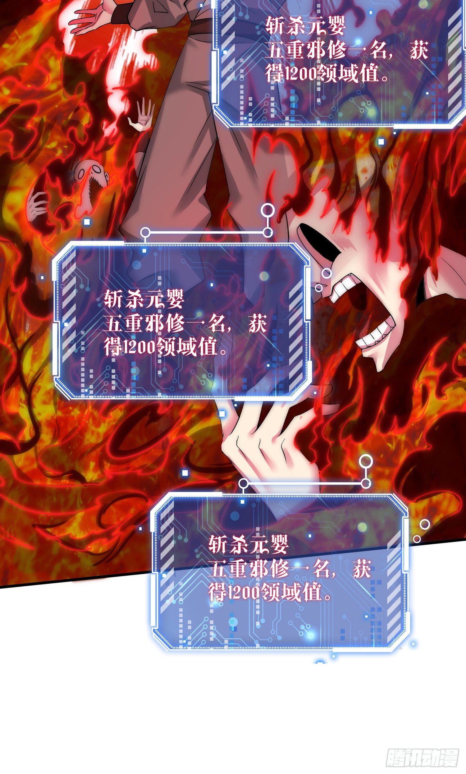 第31话 邪修强袭67