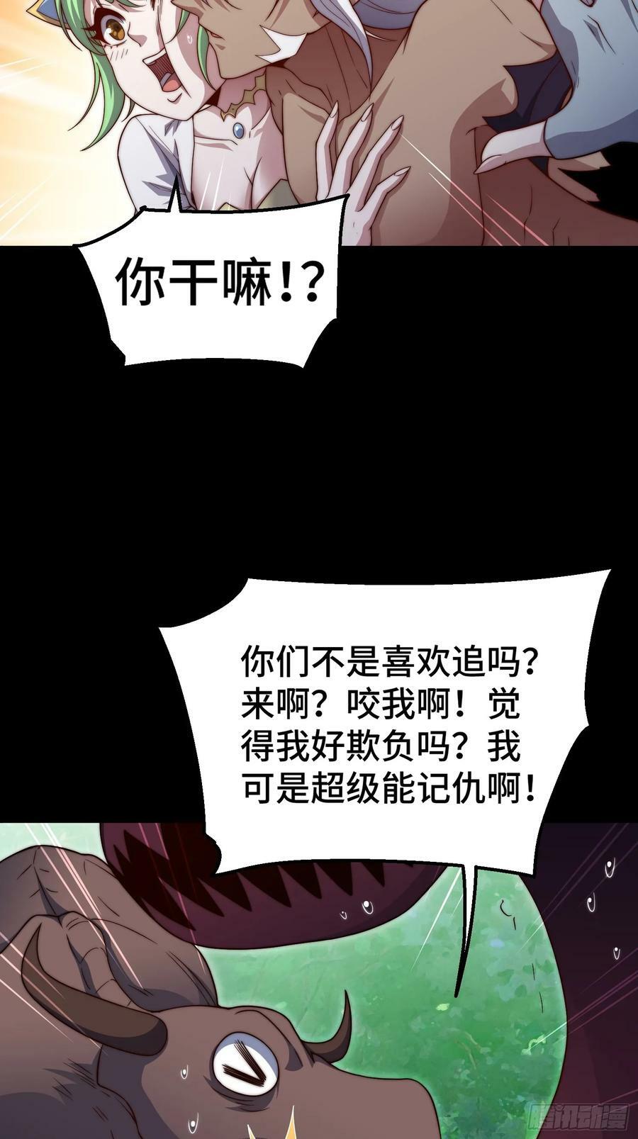 第78话 追杀29
