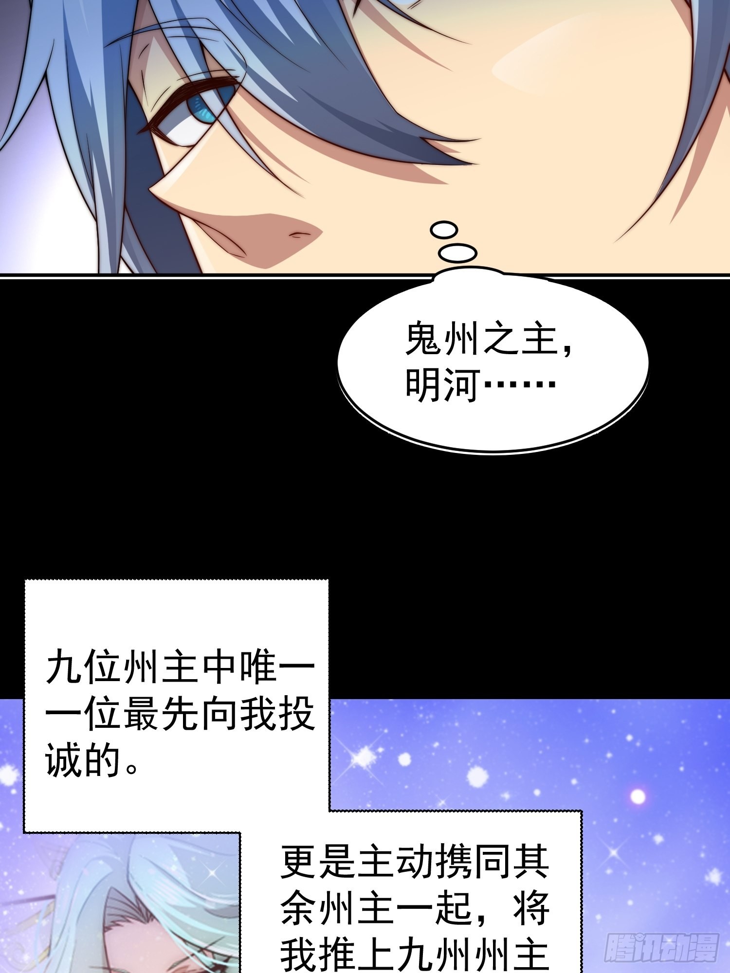 第51话 特殊任务出现！8