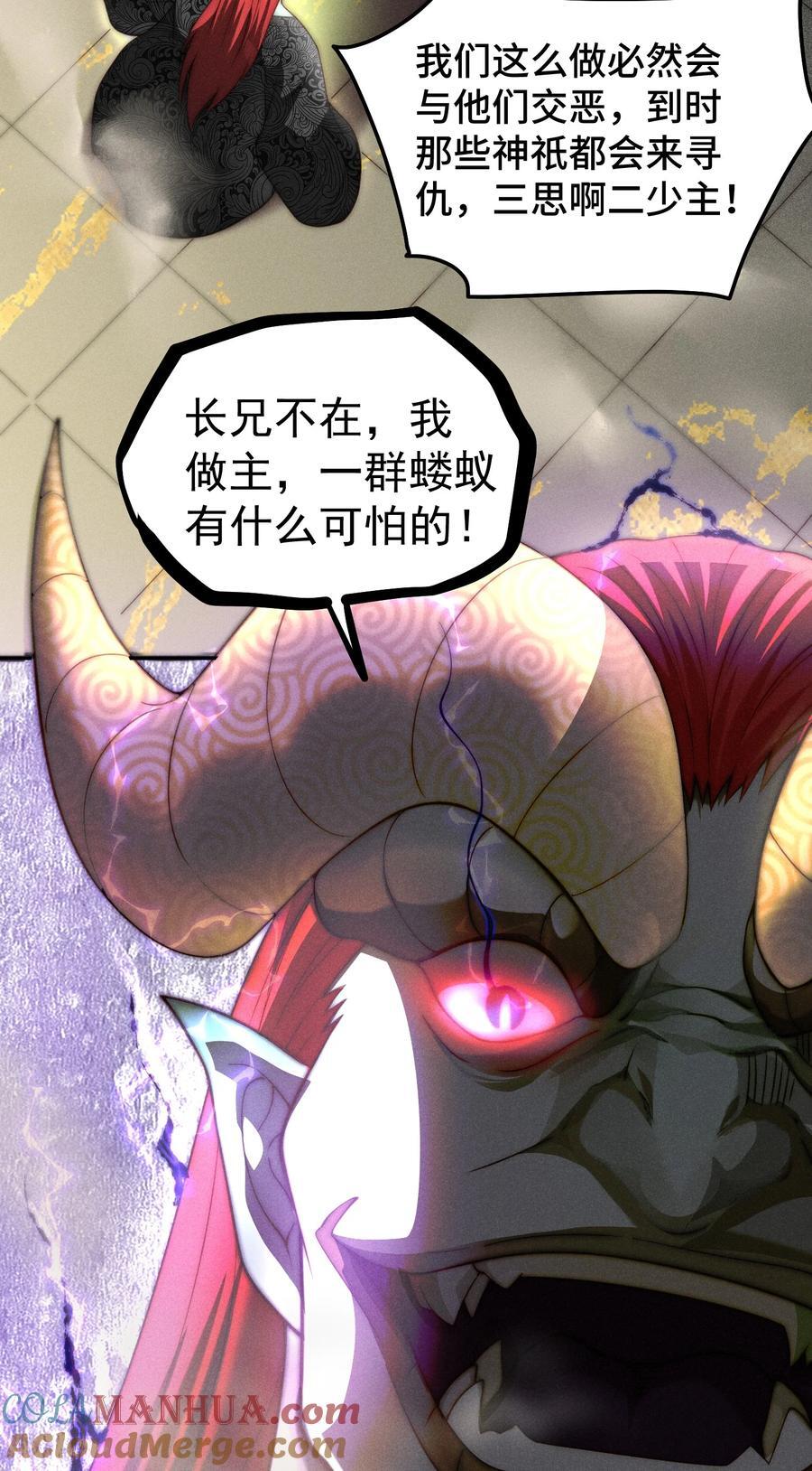 第98话 一力斩诸神66