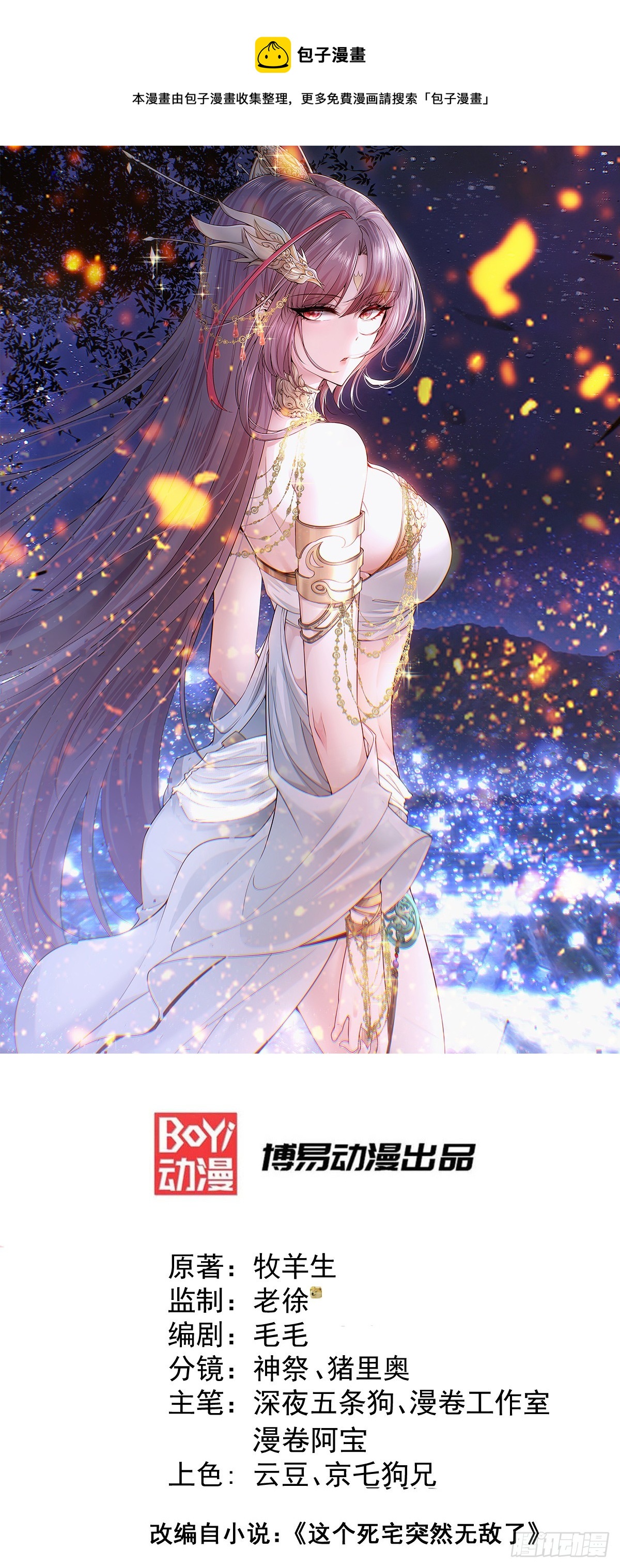第66话 魔多之眼0