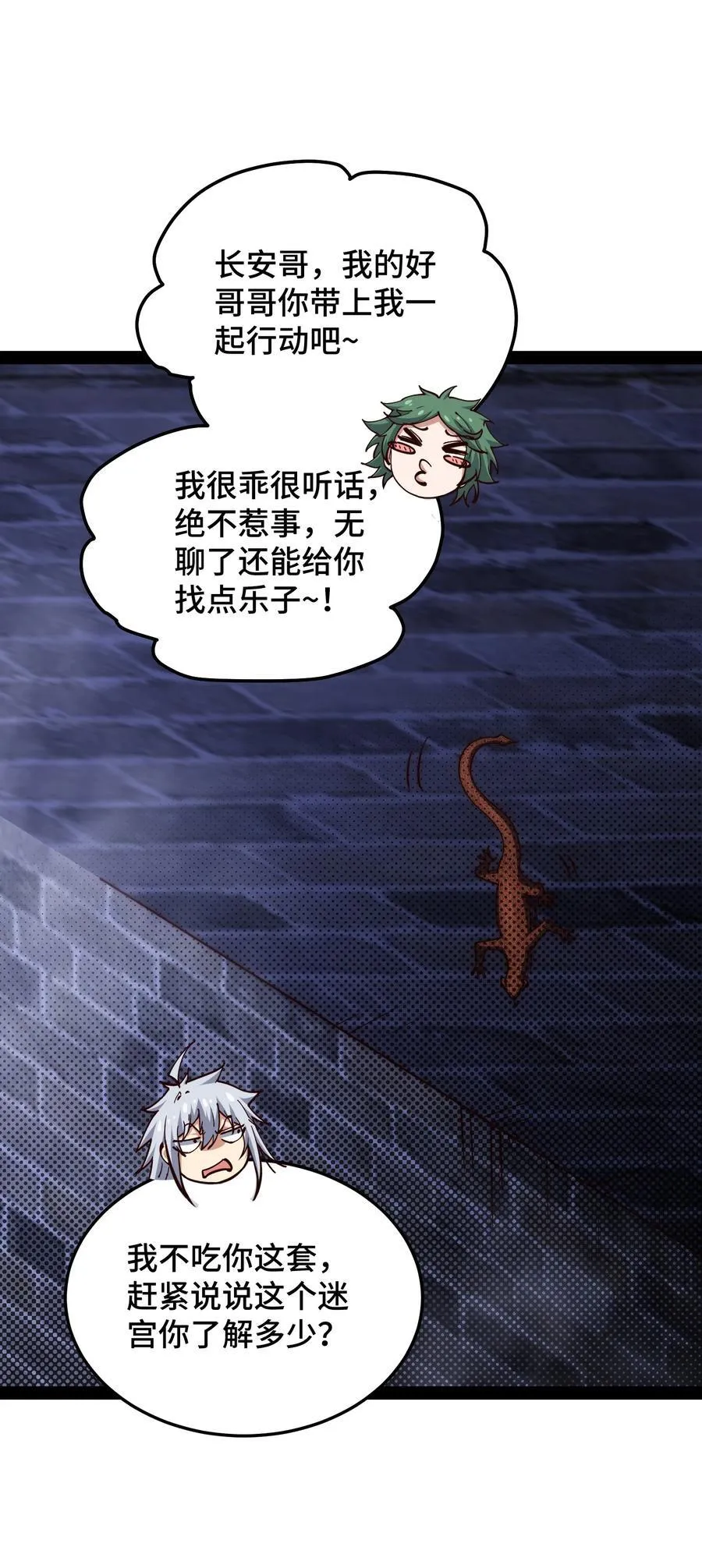 第114话 夺标（一）43