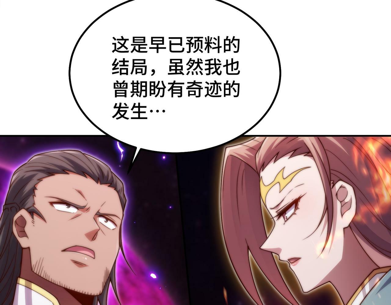 第89话 杀戮开始8