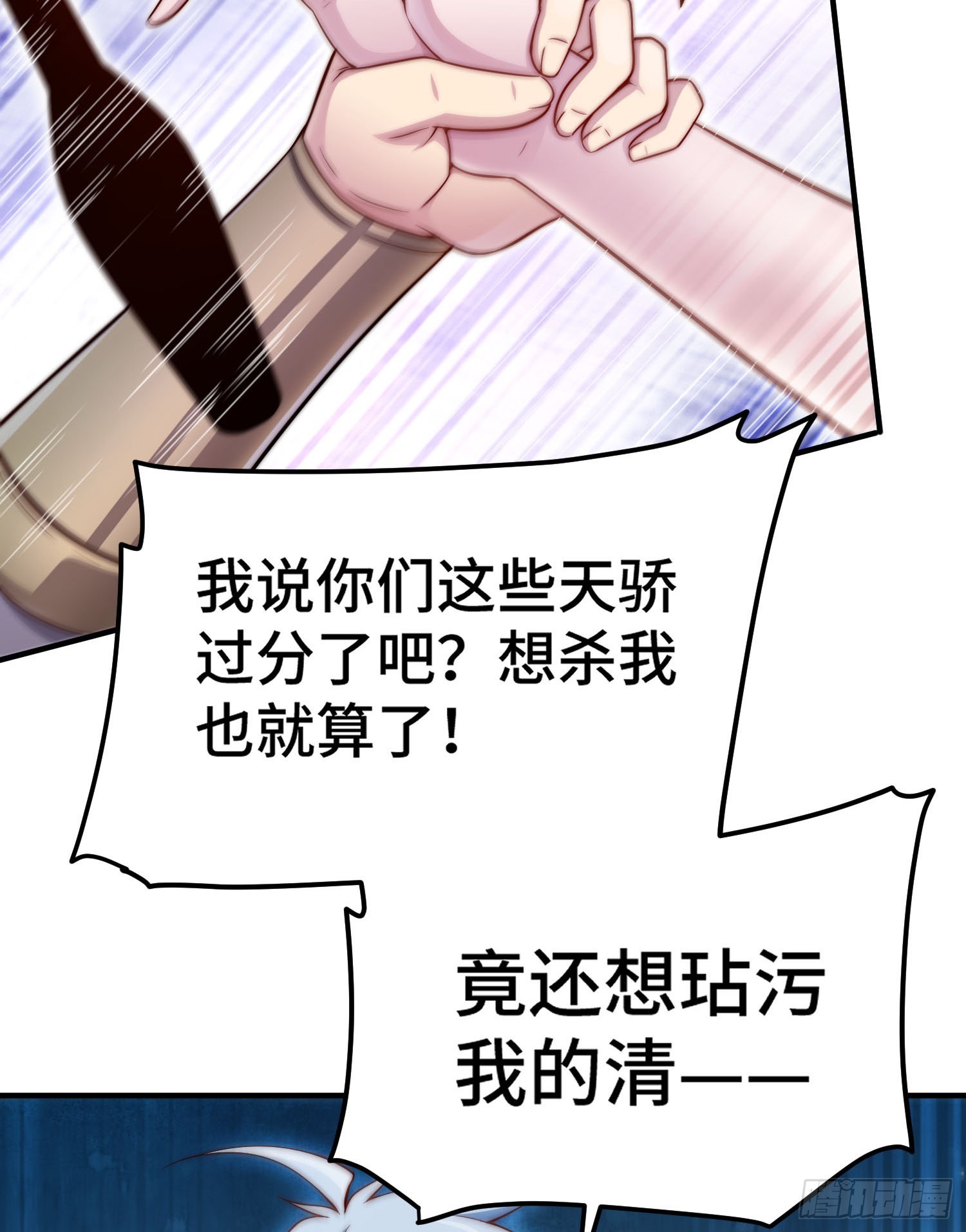 第50话 夫君，你玩的好野！45
