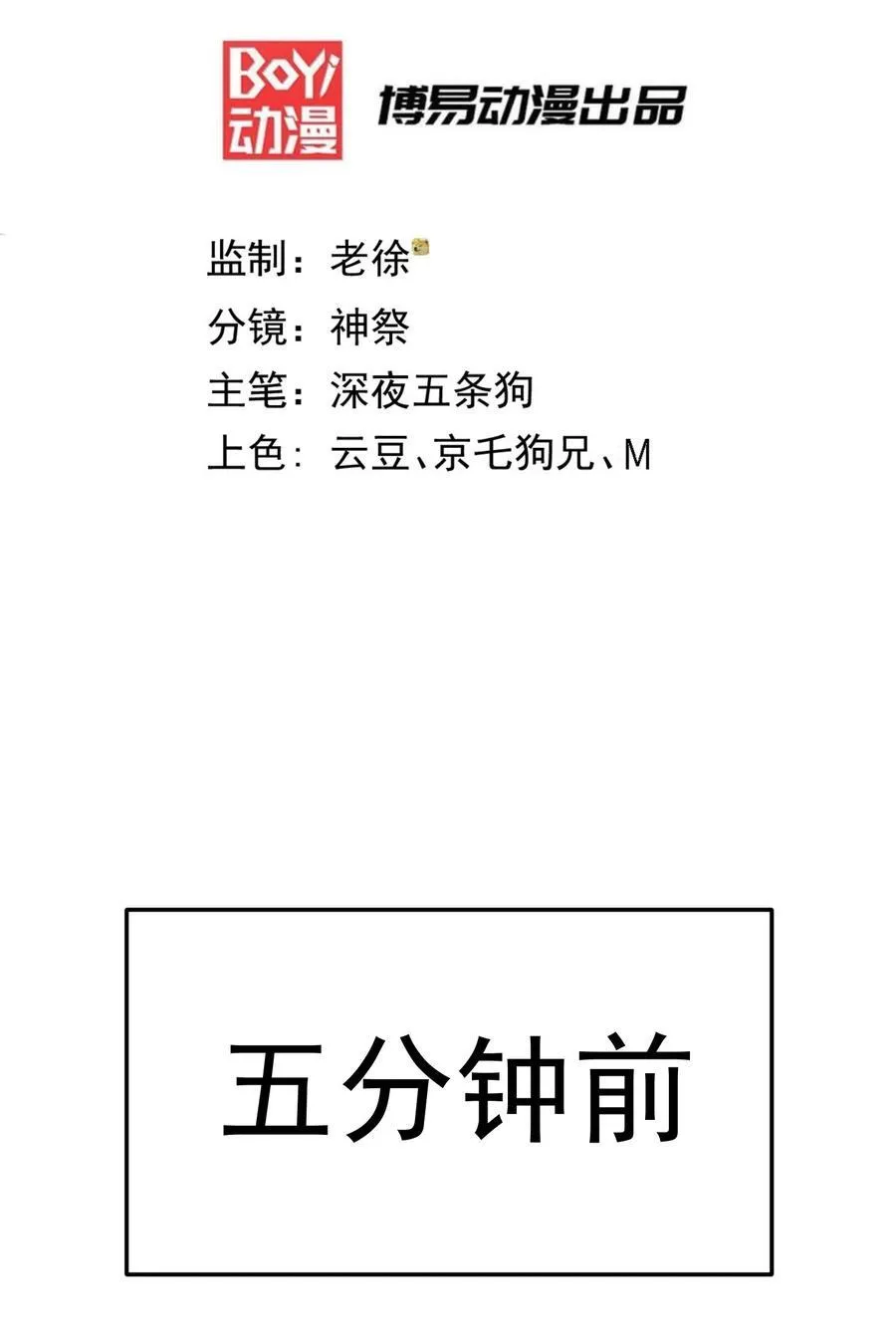 第96话 无敌时刻4