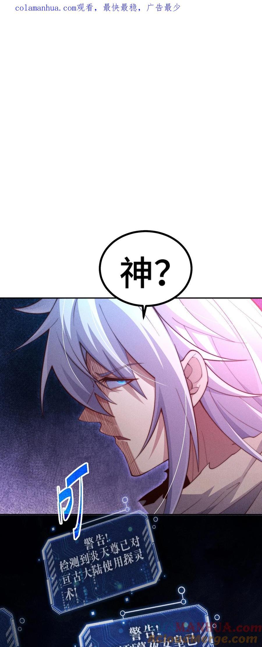 第95话 时空神千忘尘0