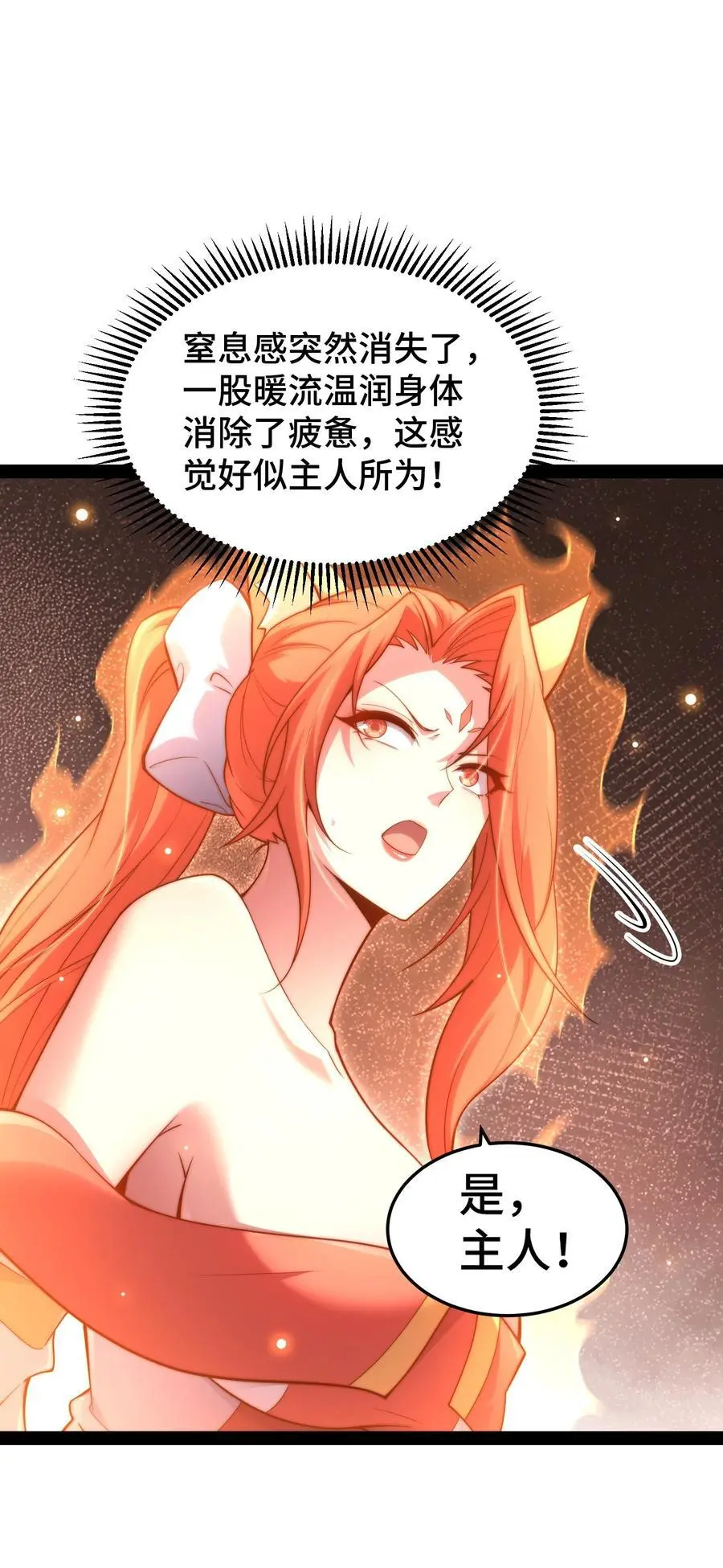 第104话 你的后台能有多硬35