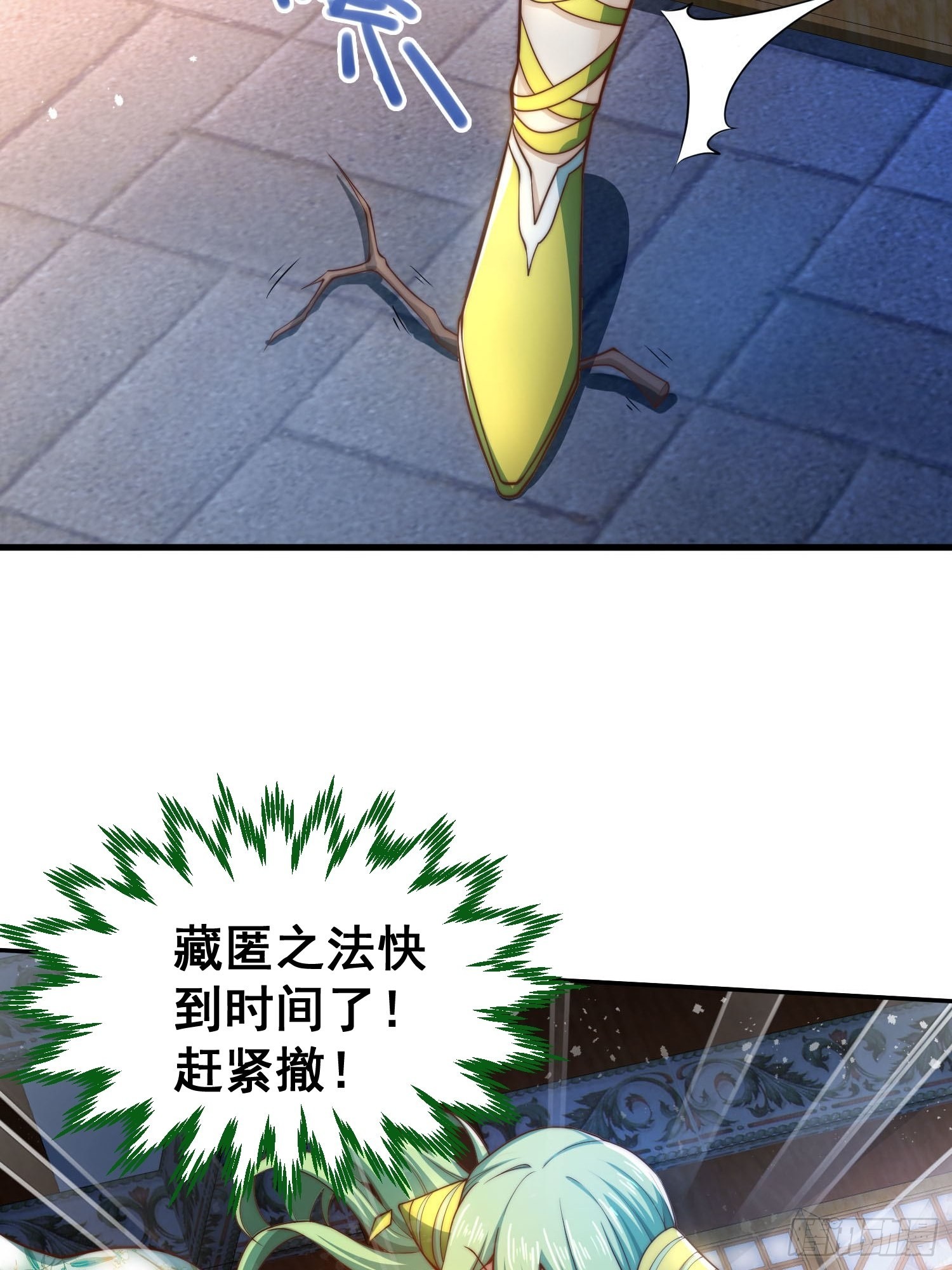 第51话 特殊任务出现！13