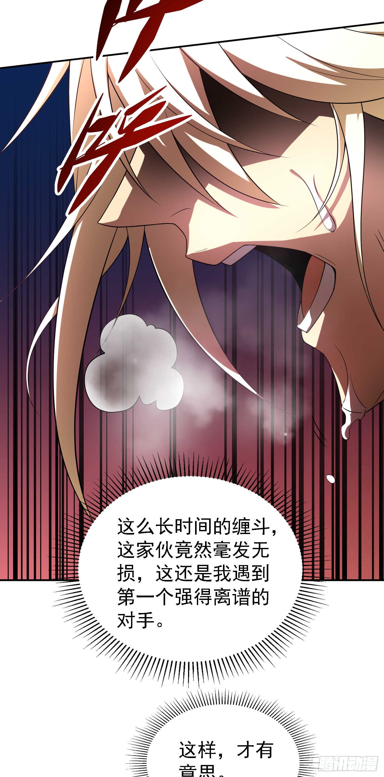 第63话 系统生气了34