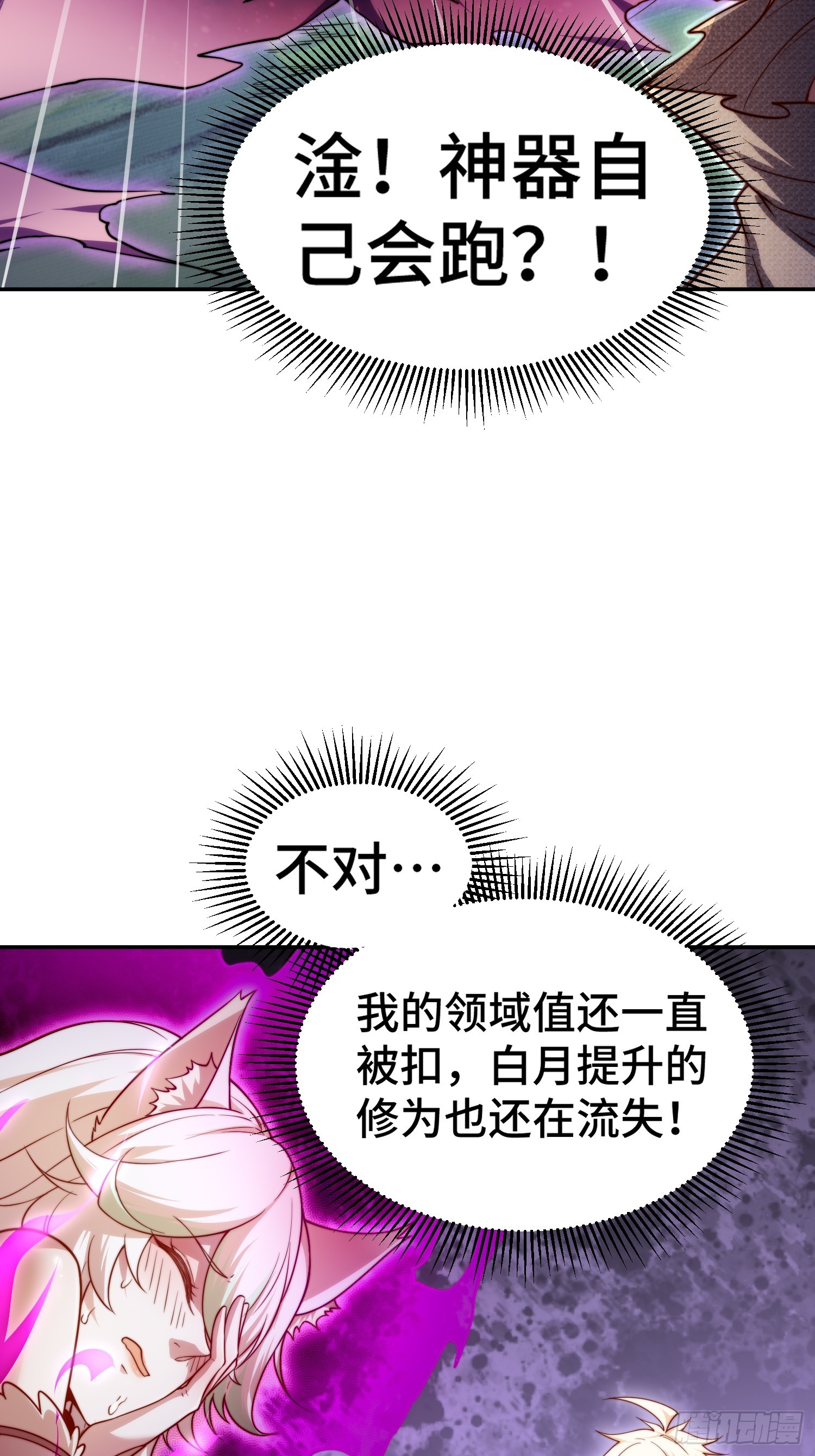 第67话 逆天神器的能力106