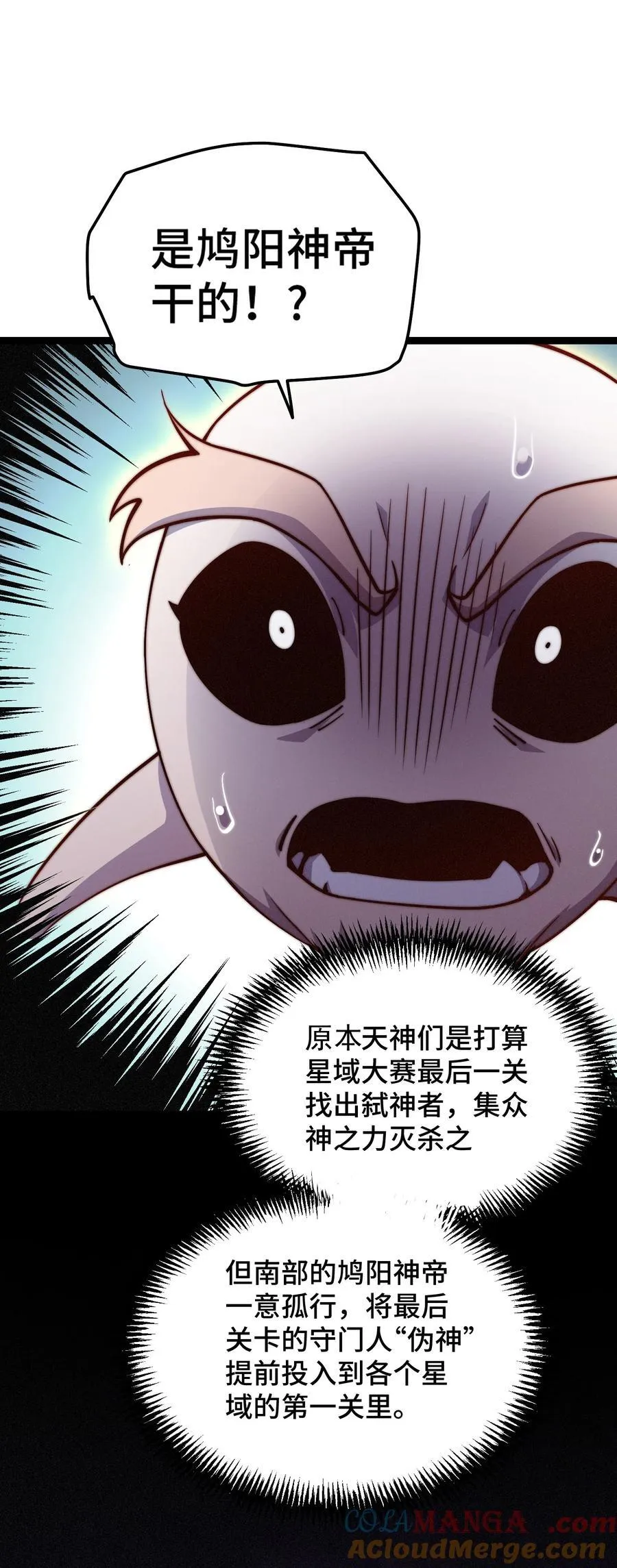 第116话 残暴伪神3
