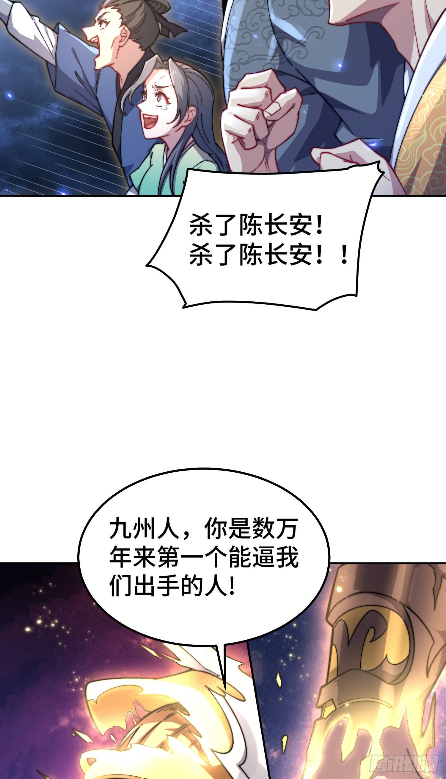 第61话 五老出手14